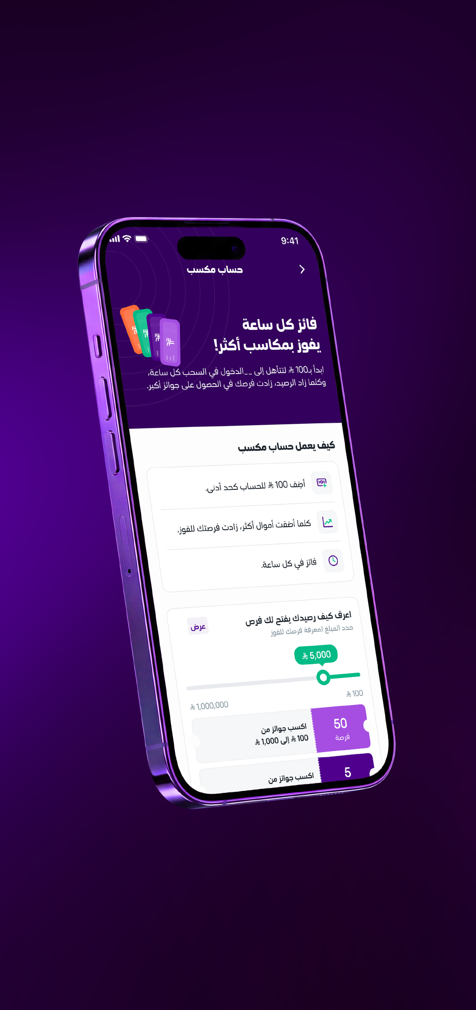 Download app fragment secondary image