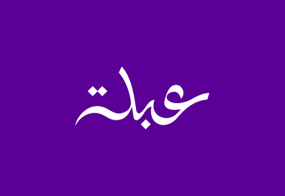 abla