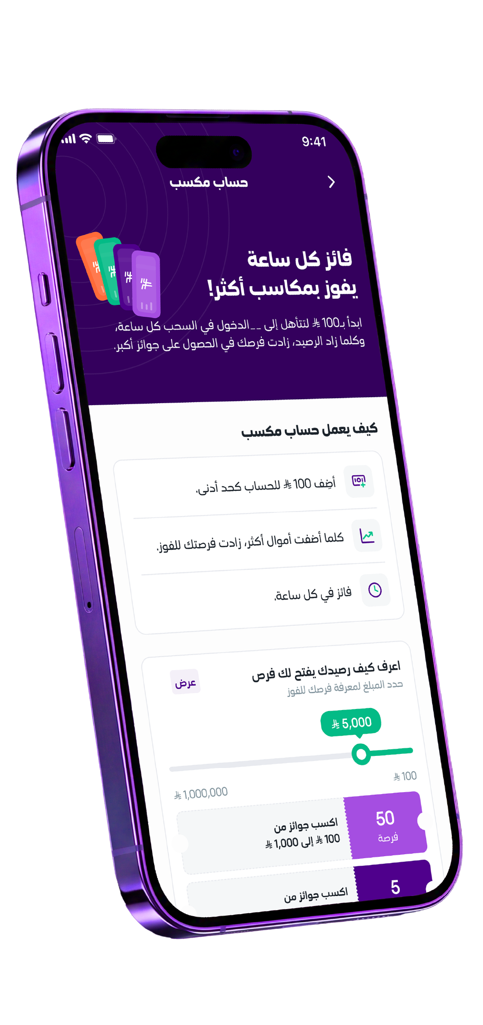 Download app fragment secondary image