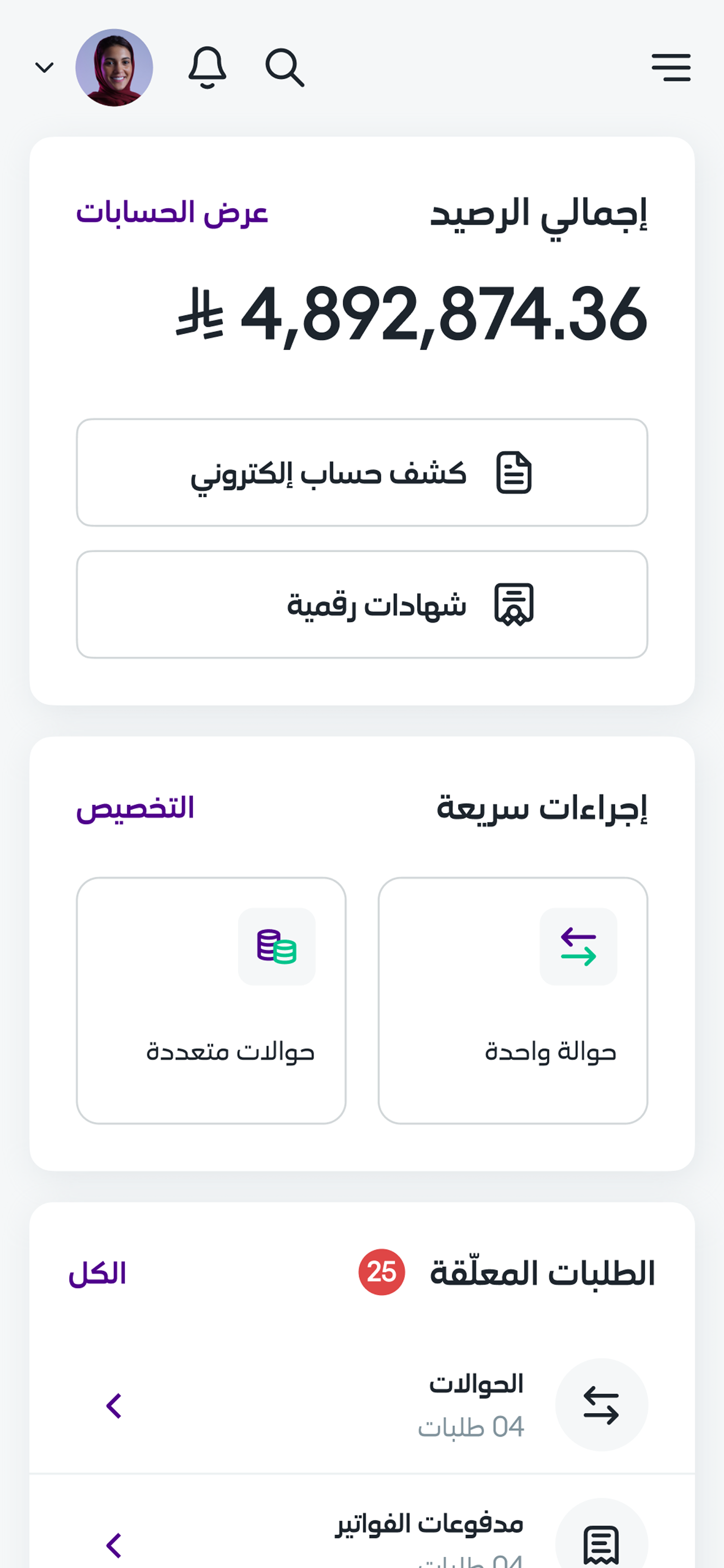 Business hero phone image