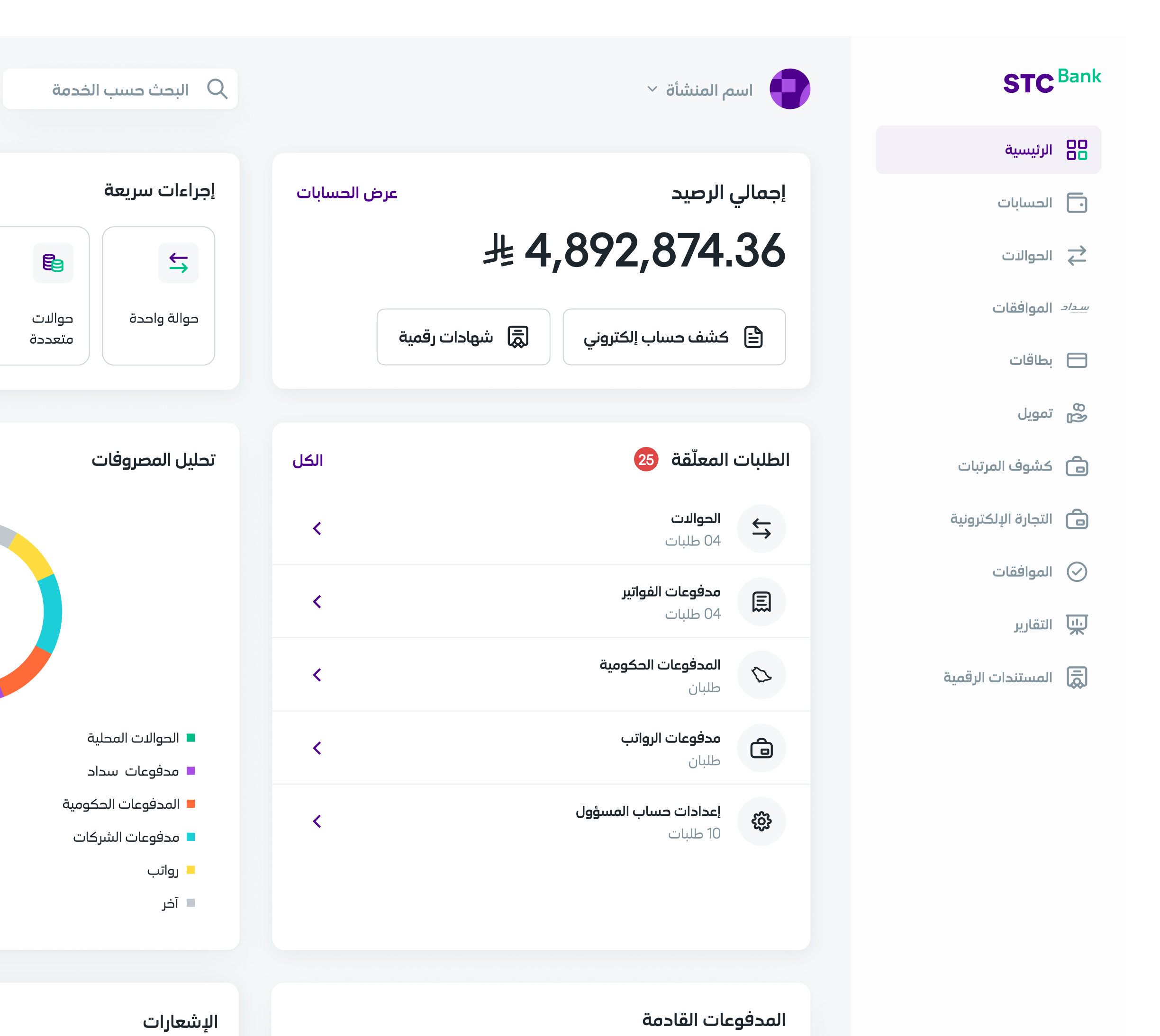 Business hero screen image