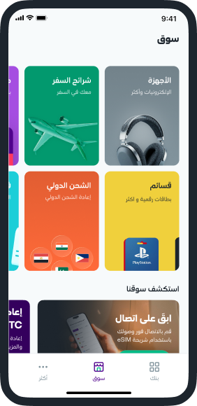 Download app fragment secondary image