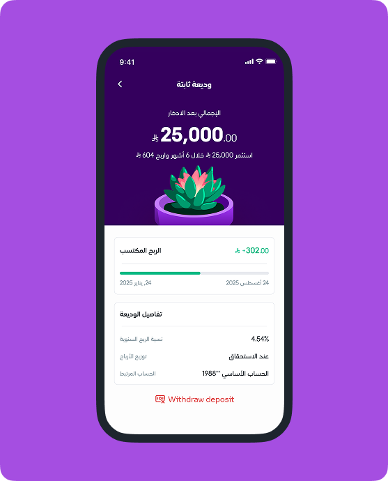 Download app fragment secondary image